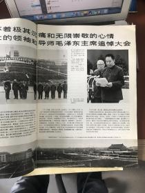 解放军画报1976年毛主席