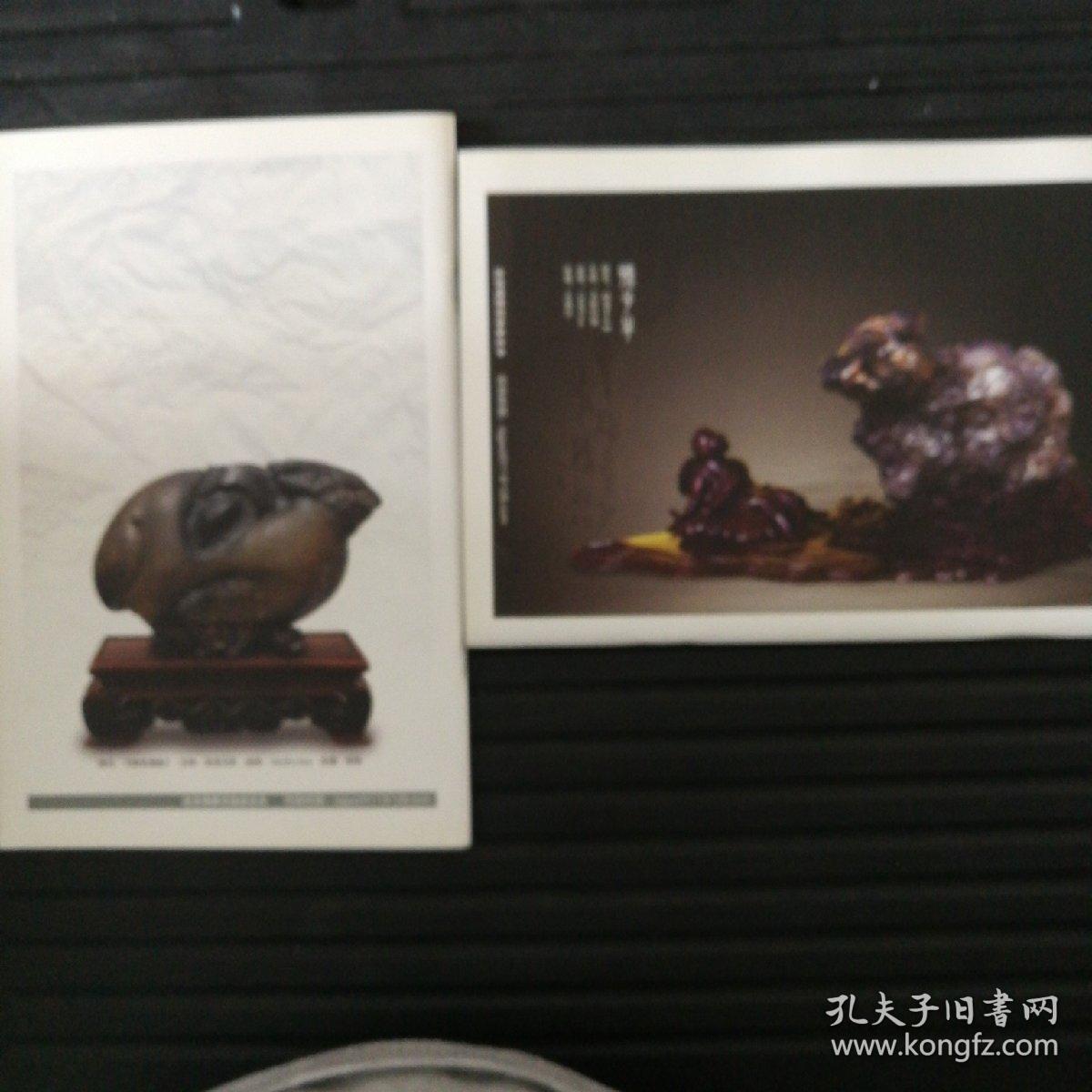 北京观赏石2012年第7、9、10、12期，4册合售