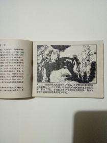 阿耳戈英雄历险记连环画