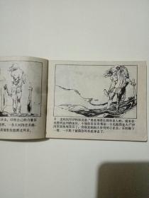 阿耳戈英雄历险记连环画