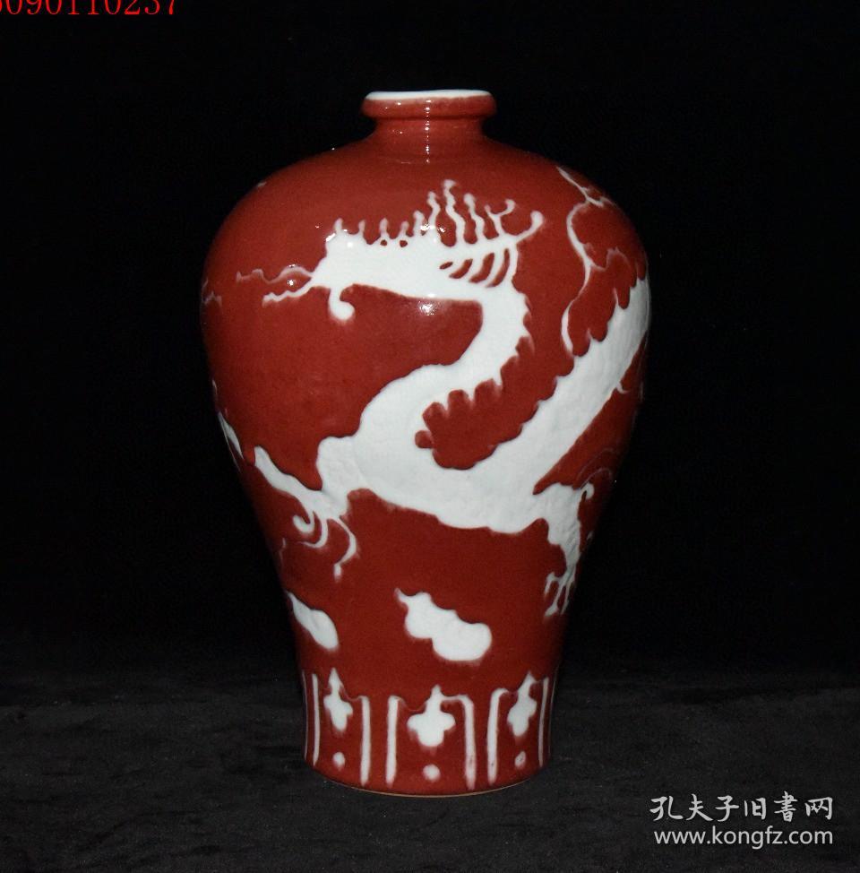 古董古玩老瓷器收藏 明宣德祭红釉留白龙纹灭屏18.5*28.5CM
