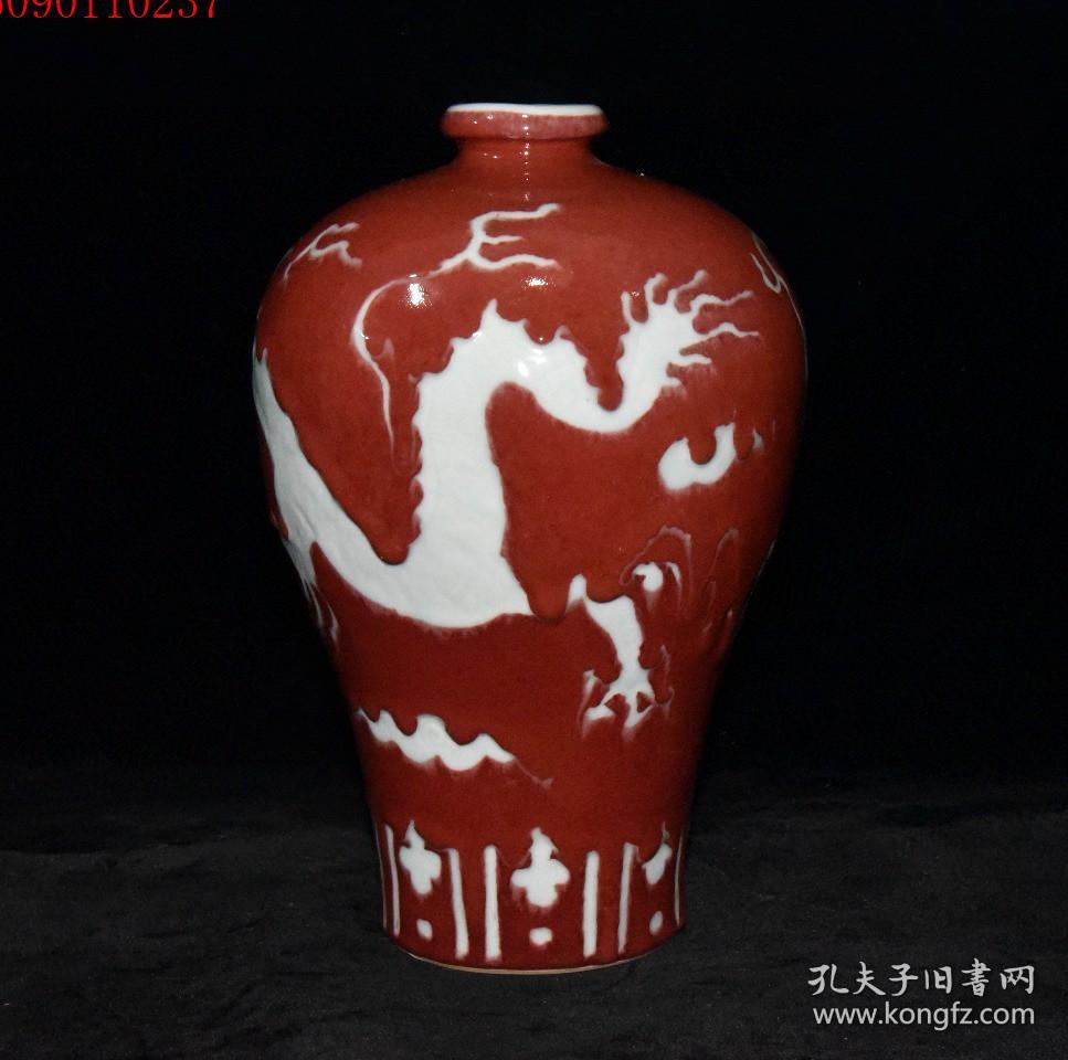 古董古玩老瓷器收藏 明宣德祭红釉留白龙纹灭屏18.5*28.5CM