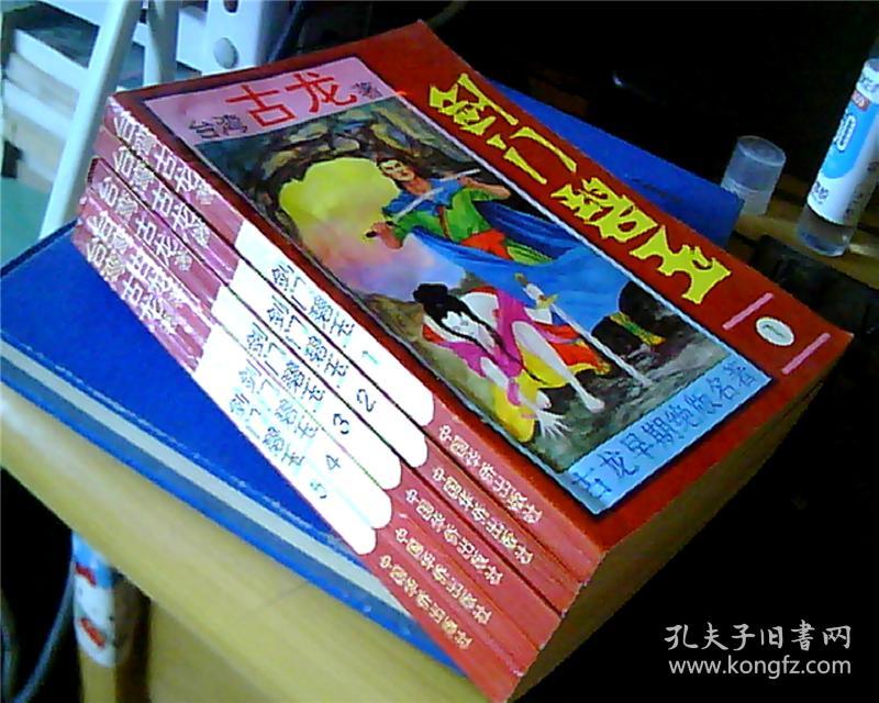 剑门碧玉（全五册）