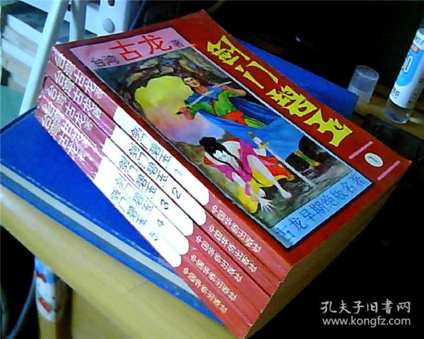 剑门碧玉（全五册）