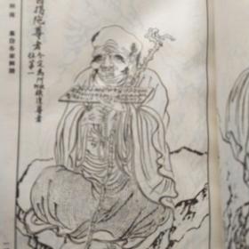 芥子园画传(第四集)