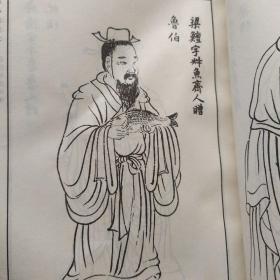 芥子园画传(第四集)