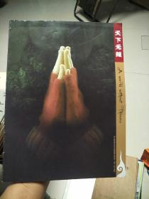 《看电影》246期赠刊天下无贼专刊