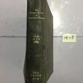 the american review of respiratory diseases vol.91 no.1-6 1965美国呼吸道疾病评论