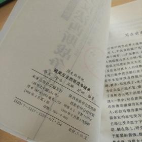 欧美反法西斯战争故事
