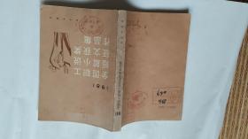 1981全国职工短篇小说征文获奖作品集