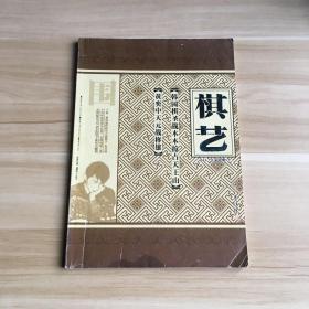 棋艺（2002年第4期 总第307期）另赠送一本