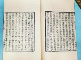 宁波地方文献，四明张氏约园刻“四明丛书”本——《四明山志》九卷，玉扣纸后刷本原装3册全