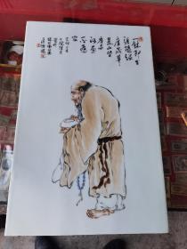 中国工艺美术大师，景德画院院长，王隆夫画，苦行僧瓷板画