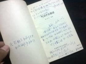 气功疗法趣谈