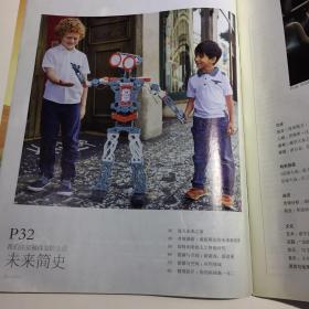 三联生活周刊 2016.01 未来简史