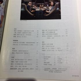 三联生活周刊 2016.01 未来简史