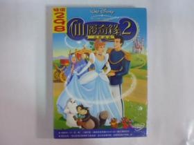 台灣原版迪士尼.仙履奇緣2.美夢成真DVD.全新未拆(特別收錄2DVD)(Q28)