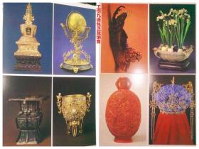 故宫珍宝明信片--1993年故宫博物院紫禁城出版社一版一印     一套20枚全