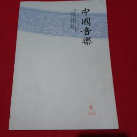 中国音乐