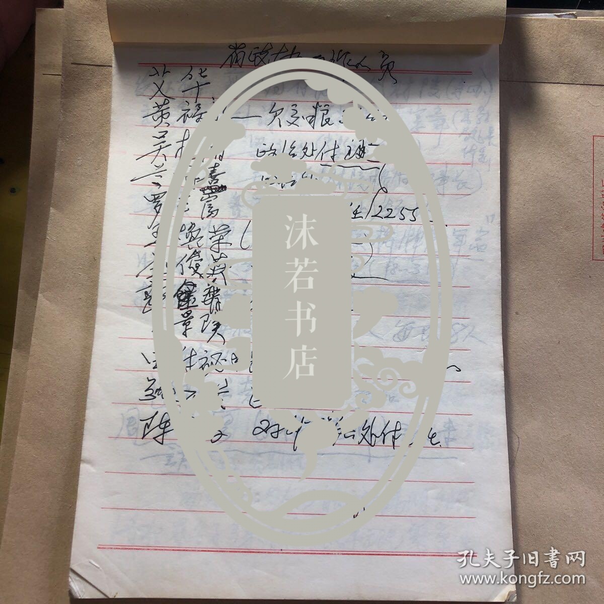 张光儒86年笔记一本