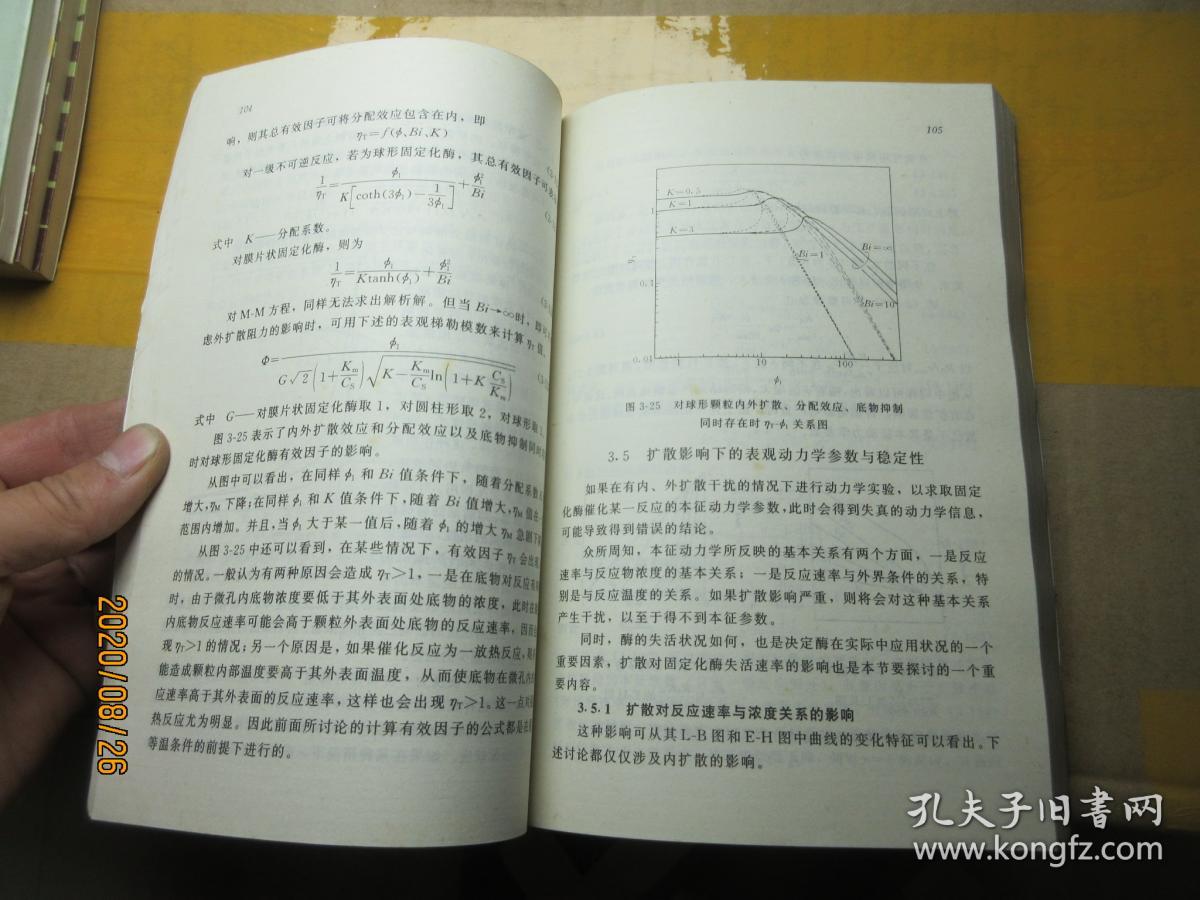 生化反应动力学与反应器 7764