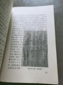 中国通史 第三册