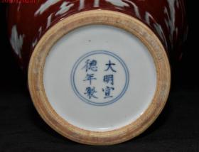 古董古玩老瓷器收藏 明宣德祭红釉留白龙纹灭屏18.5*28.5CM