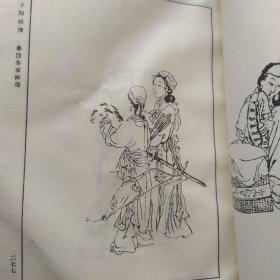 芥子园画传(第四集)