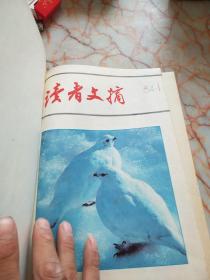 读者文摘1984 1-12