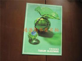 天津琉璃制品 TIANJIN GLASSWARE