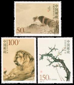 1998-15 何香凝国画作品选 邮票