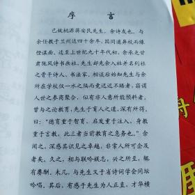 桃源遗韵