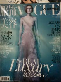 Vogue服饰与美容 增刊 2013-2014秋冬