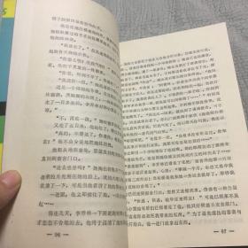 公开的情书（新时期争鸣作品丛书）