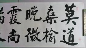 回流老书法字画，辽阳名家：温同春书法，横幅托片