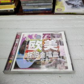 CD《欧美怀旧金唱盘》