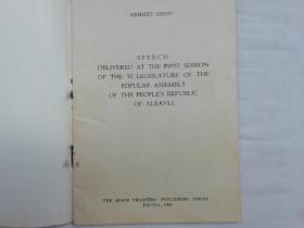 MEHMET SHEHU  SPEECH DELIVERED AT THE FIRST SESSION OF THE Ⅵ LEGISLATURE OF THE POPULAR ASSEMBLY OF THE PROPLE'S REPUBLIC OF ALBANIA；TIEANA；1966；《穆 谢胡 在阿尔巴尼亚人民共和国六届人民议会第一次会议上的讲话》；小32开；40页；