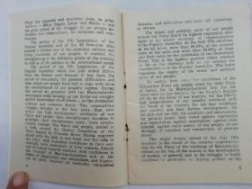 MEHMET SHEHU  SPEECH DELIVERED AT THE FIRST SESSION OF THE Ⅵ LEGISLATURE OF THE POPULAR ASSEMBLY OF THE PROPLE'S REPUBLIC OF ALBANIA；TIEANA；1966；《穆 谢胡 在阿尔巴尼亚人民共和国六届人民议会第一次会议上的讲话》；小32开；40页；