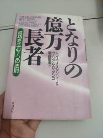 日文原版  齐藤圣美 长者  看图下单
