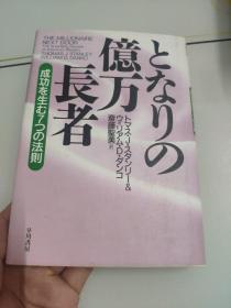 日文原版  齐藤圣美 长者  看图下单