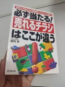 日文原版   宫内 亨   看图下单