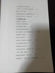 留学成功案例集