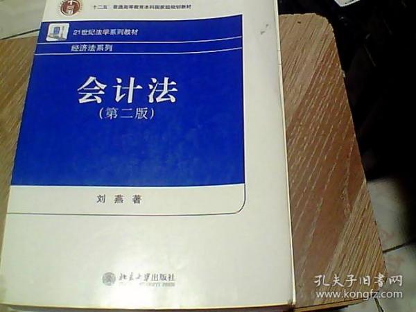 社会心理学（第三版）