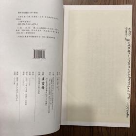 中华再造善本《阮嗣宗集》国图社2010年一印本，200部，8开1函2册全，定价730元。底本为国图藏明嘉靖二十二年范钦/陈德文刻本。