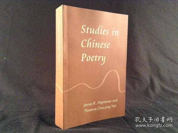 Studies in Chinese Poetry（中国诗歌论集）