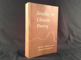 Studies in Chinese Poetry（中国诗歌论集）