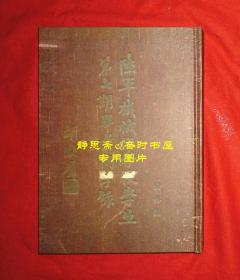 民国36年陆军机械化学校学生第七期毕业同学录，静思斋影印本