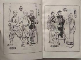 八卦掌传奇--张宝瑞著。北京燕山出版社。1987年。1版1印