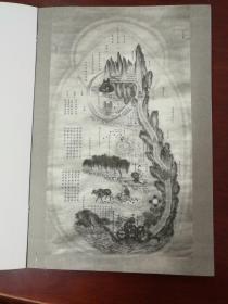 古医籍珍本集萃丛书.医衡