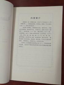 古医籍珍本集萃丛书.医衡